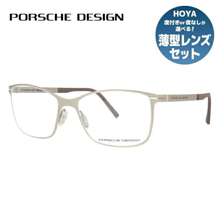 【国内正規品】ポルシェデザイン PORSCHE DESIGN メガネ フレーム 眼鏡 度付き 度なし 伊達 P8262-C 54サイズ スクエア型 UVカット 紫外線 ラッピング無料