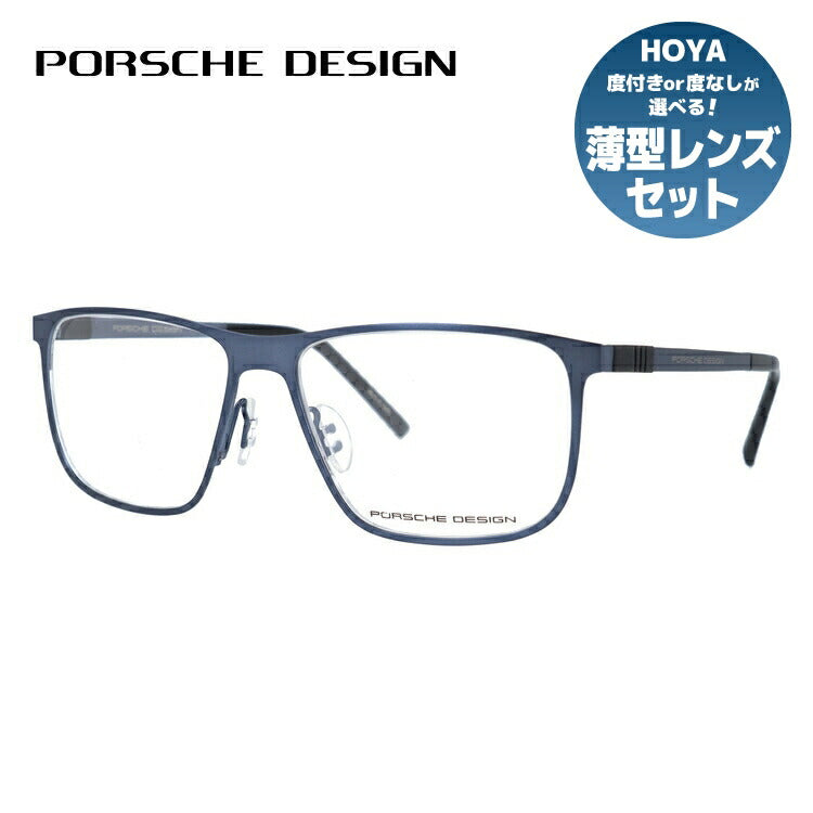 【国内正規品】ポルシェデザイン PORSCHE DESIGN メガネ フレーム 眼鏡 度付き 度なし 伊達 P8276-D 57サイズ スクエア型 UVカット 紫外線 ラッピング無料