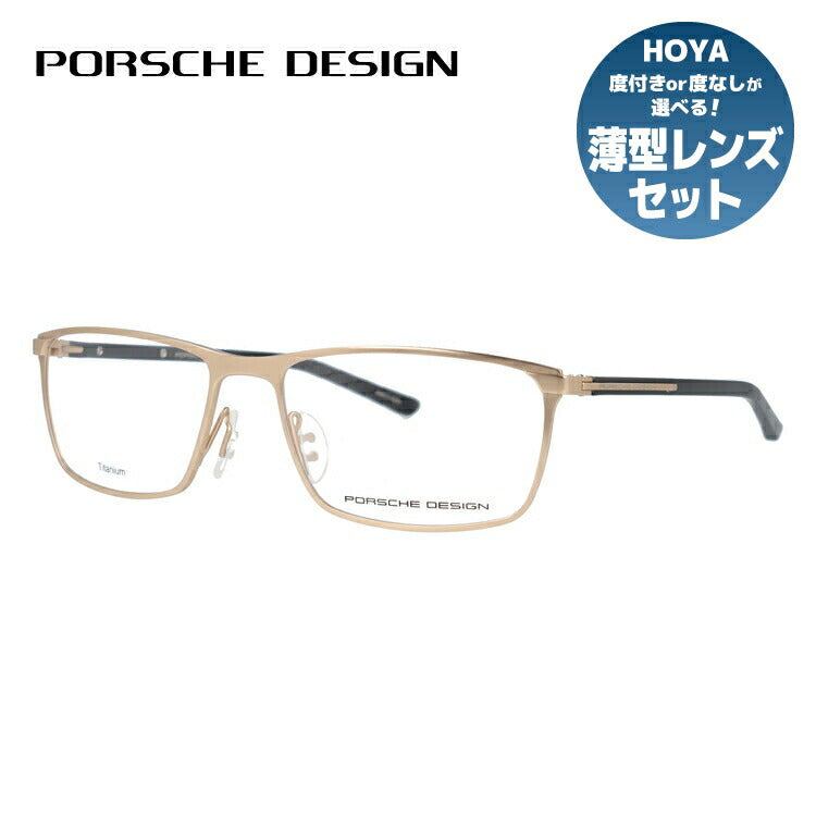 【国内正規品】ポルシェデザイン PORSCHE DESIGN メガネ フレーム 眼鏡 度付き 度なし 伊達 P8287-D 56サイズ スクエア型 UVカット 紫外線 ラッピング無料