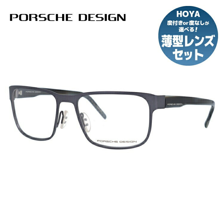 【国内正規品】ポルシェデザイン PORSCHE DESIGN メガネ フレーム 眼鏡 度付き 度なし 伊達 P8291-B 55サイズ スクエア型 UVカット 紫外線 ラッピング無料