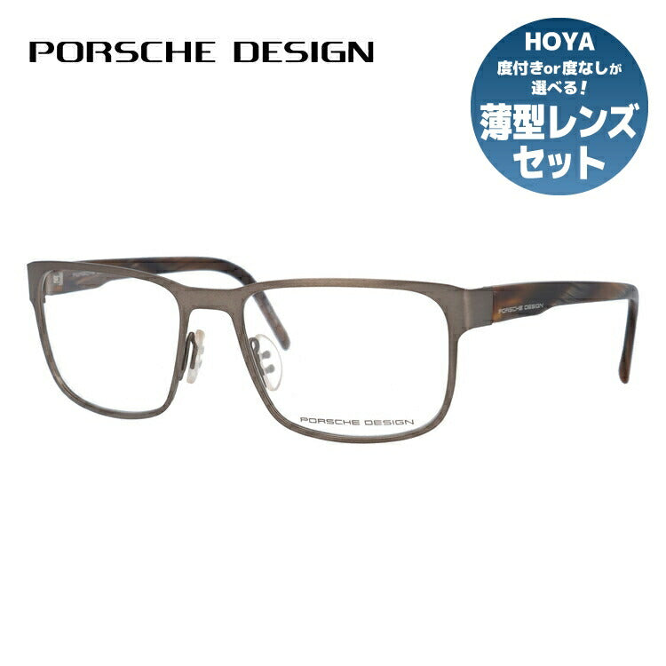 【国内正規品】ポルシェデザイン PORSCHE DESIGN メガネ フレーム 眼鏡 度付き 度なし 伊達 P8291-C 55サイズ スクエア型 UVカット 紫外線 ラッピング無料