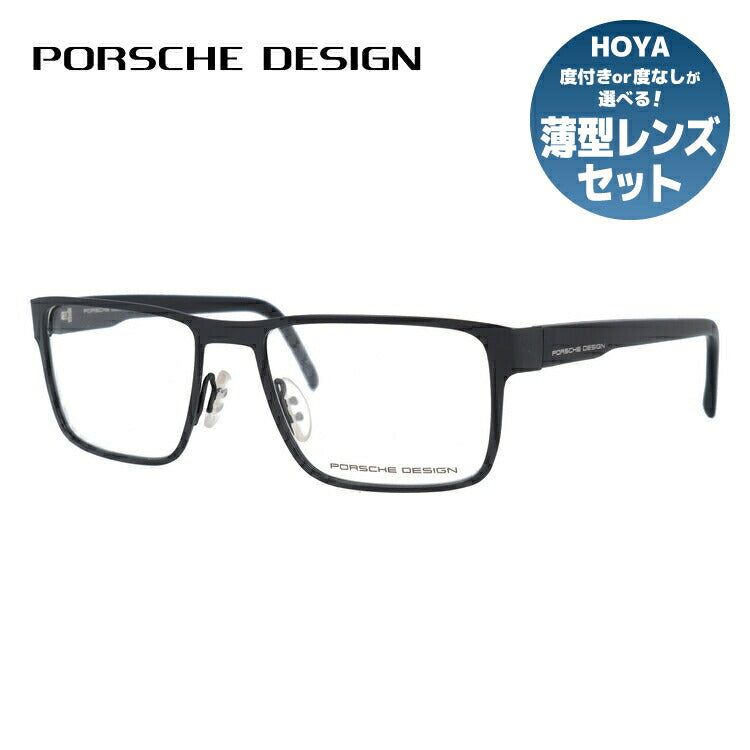 【国内正規品】ポルシェデザイン PORSCHE DESIGN メガネ フレーム 眼鏡 度付き 度なし 伊達 P8292-A 54サイズ スクエア型 UVカット 紫外線 ラッピング無料