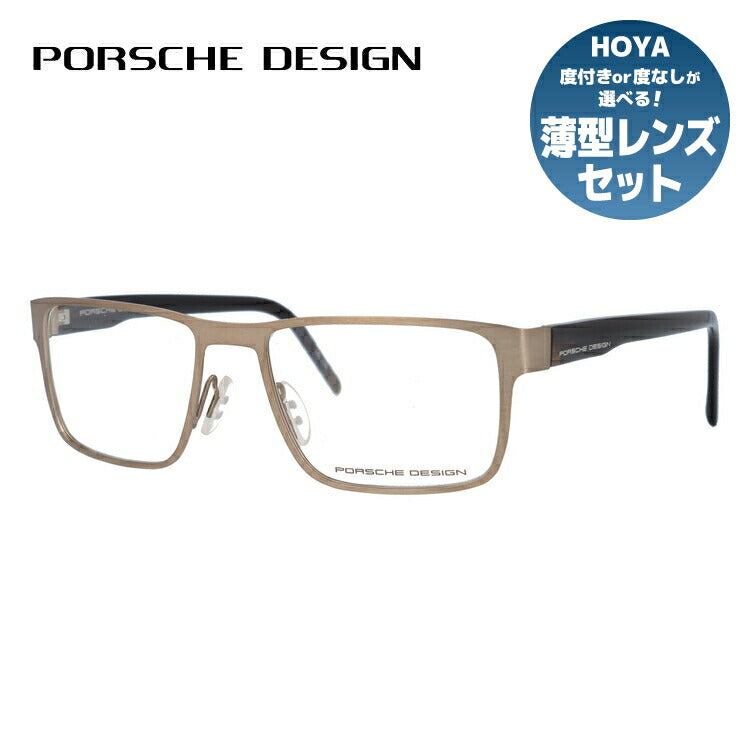 【国内正規品】ポルシェデザイン PORSCHE DESIGN メガネ フレーム 眼鏡 度付き 度なし 伊達 P8292-C 54サイズ スクエア型 UVカット 紫外線 ラッピング無料