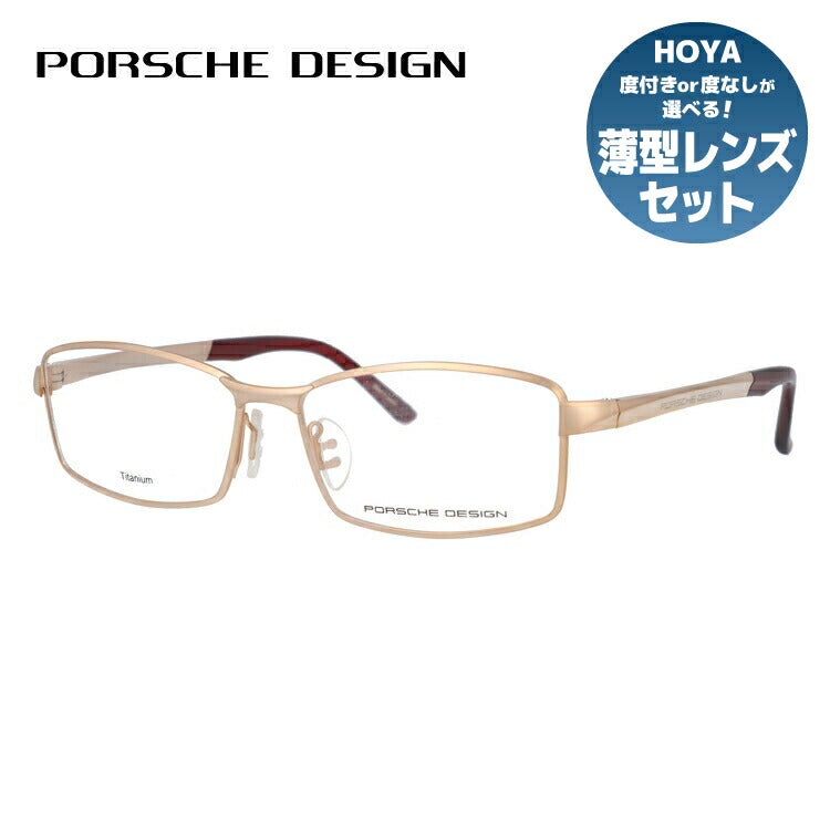 【国内正規品】ポルシェデザイン PORSCHE DESIGN メガネ フレーム 眼鏡 度付き 度なし 伊達 P8720-A 56サイズ スクエア型 UVカット 紫外線 ラッピング無料