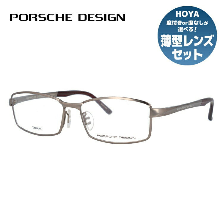 【国内正規品】ポルシェデザイン PORSCHE DESIGN メガネ フレーム 眼鏡 度付き 度なし 伊達 P8720-C 56サイズ スクエア型 UVカット 紫外線 ラッピング無料