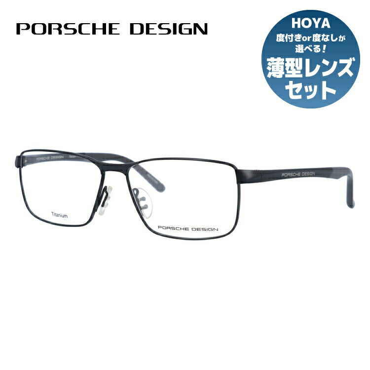 【国内正規品】ポルシェデザイン メガネフレーム 伊達メガネ PORSCHE DESIGN P8273 A 56サイズ スクエア ユニセックス メンズ レディース 日本製 ラッピング無料