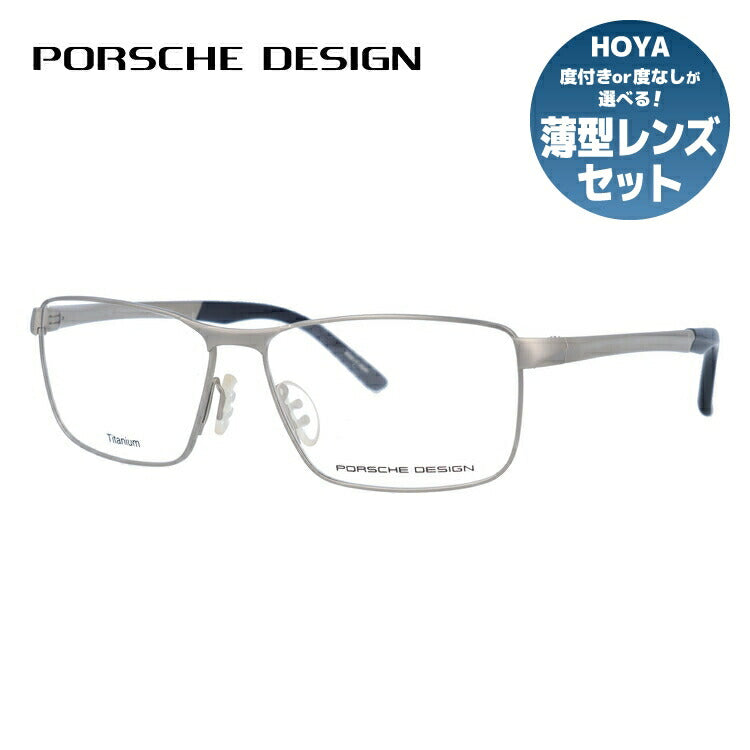 【国内正規品】ポルシェデザイン メガネフレーム 伊達メガネ PORSCHE DESIGN P8273 B 56サイズ スクエア ユニセックス メンズ レディース 日本製 ラッピング無料