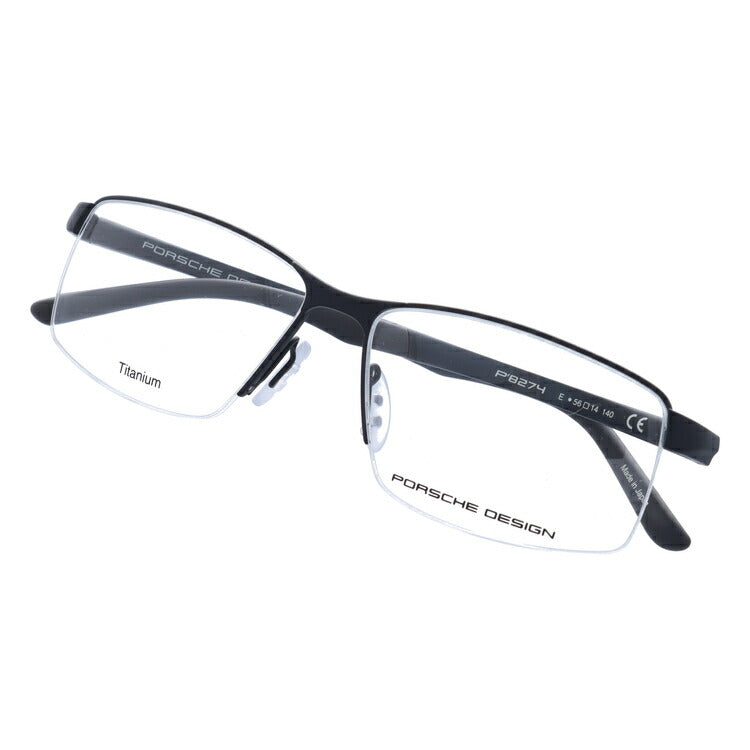 【国内正規品】ポルシェデザイン メガネフレーム 伊達メガネ PORSCHE DESIGN P8274 E 56サイズ スクエア ユニセックス メンズ レディース 日本製 ラッピング無料