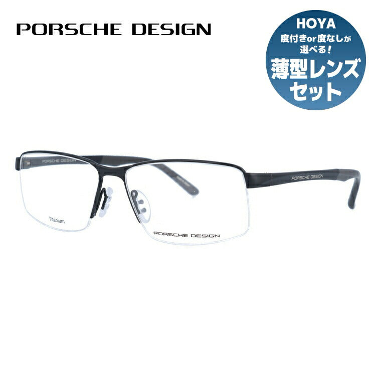 【国内正規品】ポルシェデザイン メガネフレーム 伊達メガネ PORSCHE DESIGN P8274 E 56サイズ スクエア ユニセックス メンズ レディース 日本製 ラッピング無料