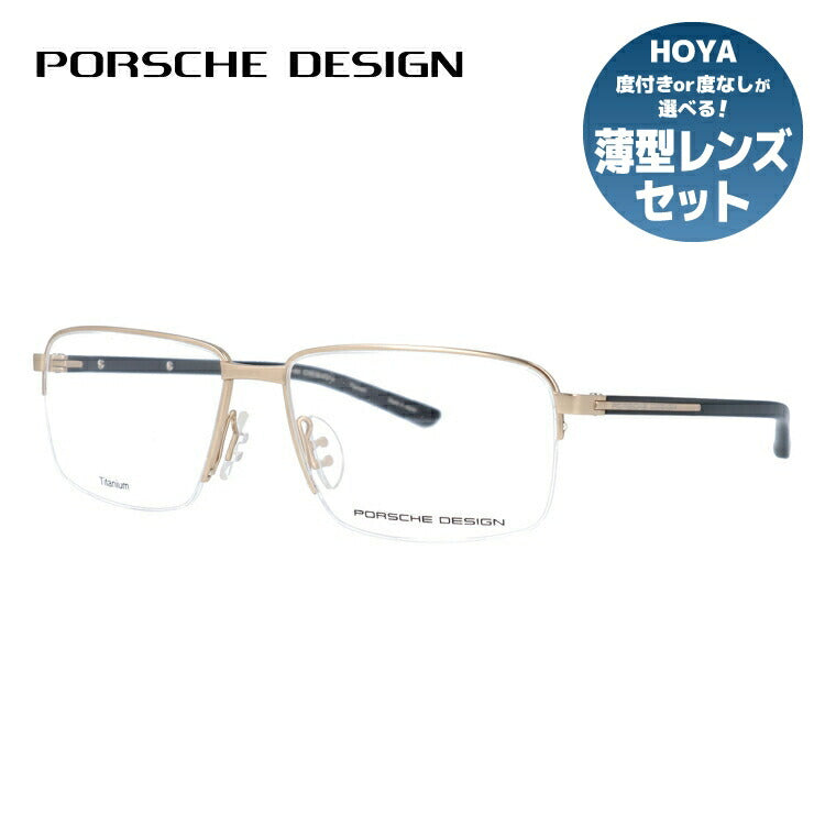 【国内正規品】ポルシェデザイン メガネフレーム 伊達メガネ PORSCHE DESIGN P8316 B 55サイズ スクエア ユニセックス メンズ レディース 日本製 ラッピング無料