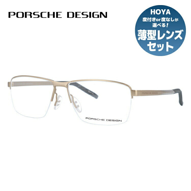 【国内正規品】ポルシェデザイン メガネフレーム 伊達メガネ PORSCHE DESIGN P8318 B 55サイズ スクエア ユニセックス メンズ レディース イタリア製 ラッピング無料
