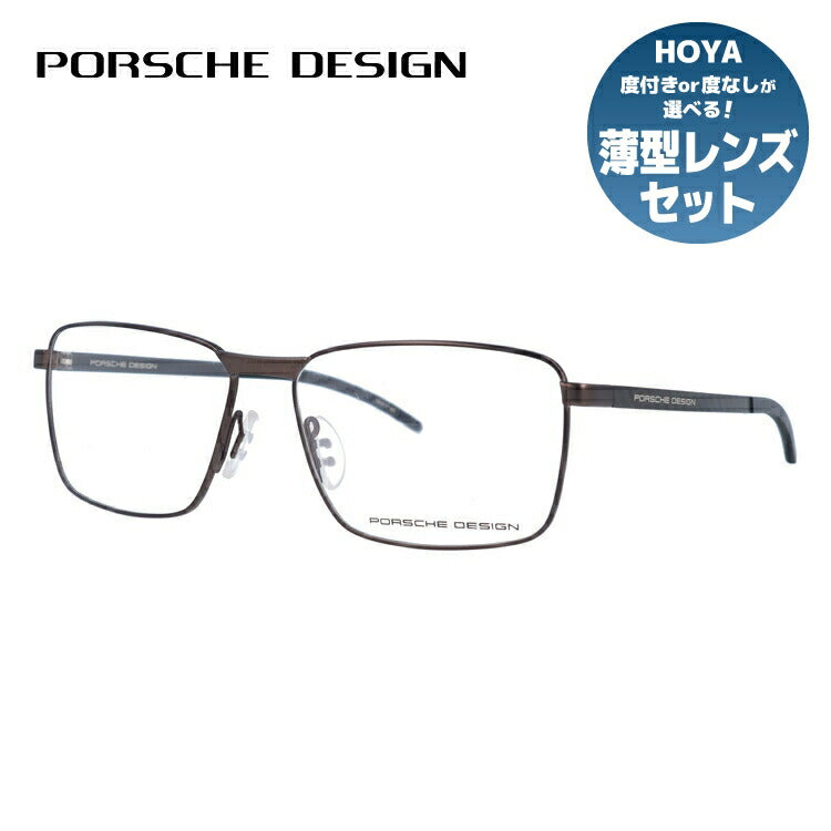 【国内正規品】ポルシェデザイン メガネフレーム 伊達メガネ PORSCHE DESIGN P8325 D 56サイズ スクエア ユニセックス メンズ レディース イタリア製 ラッピング無料