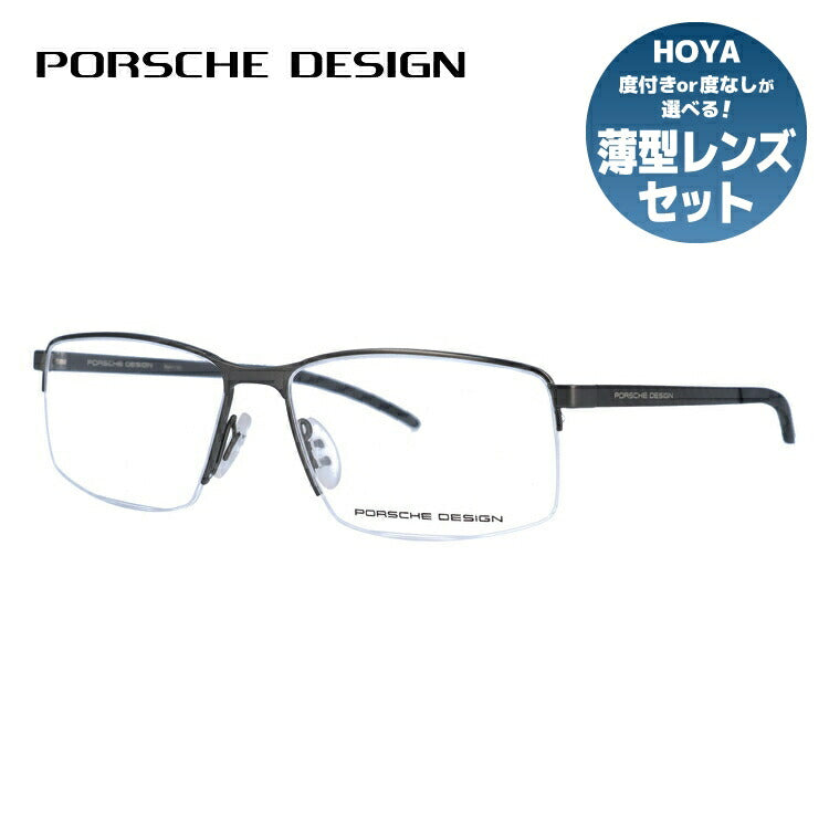 【国内正規品】ポルシェデザイン メガネフレーム 伊達メガネ PORSCHE DESIGN P8347 C 56サイズ スクエア ユニセックス メンズ レディース イタリア製 ラッピング無料