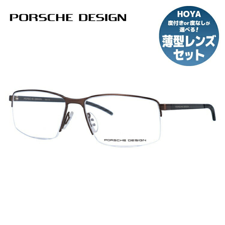 【国内正規品】ポルシェデザイン メガネフレーム 伊達メガネ PORSCHE DESIGN P8347 D 56サイズ スクエア ユニセックス メンズ レディース イタリア製 ラッピング無料
