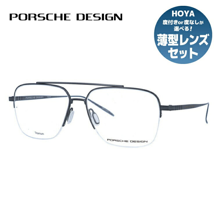 【国内正規品】ポルシェデザイン メガネフレーム 伊達メガネ PORSCHE DESIGN P8359 A 56サイズ スクエア ユニセックス メンズ レディース 日本製 ラッピング無料