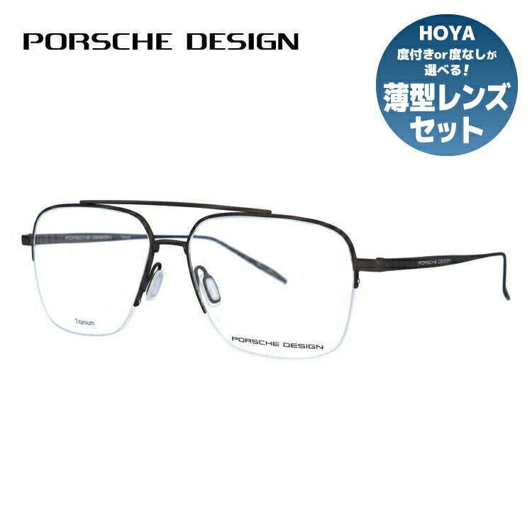 【国内正規品】ポルシェデザイン メガネフレーム 伊達メガネ PORSCHE DESIGN P8359 D 56サイズ スクエア ユニセックス メンズ レディース 日本製 ラッピング無料