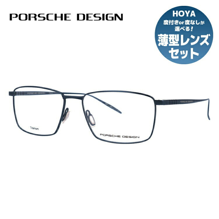 【国内正規品】ポルシェデザイン メガネフレーム 伊達メガネ PORSCHE DESIGN P8373 D 56サイズ スクエア ユニセックス メンズ レディース 日本製 ラッピング無料