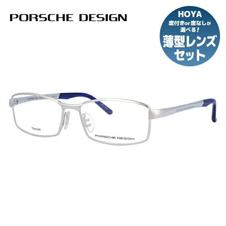 【国内正規品】ポルシェデザイン メガネフレーム 伊達メガネ PORSCHE DESIGN P8720 B 54サイズ スクエア ユニセックス メンズ レディース 日本製 ラッピング無料