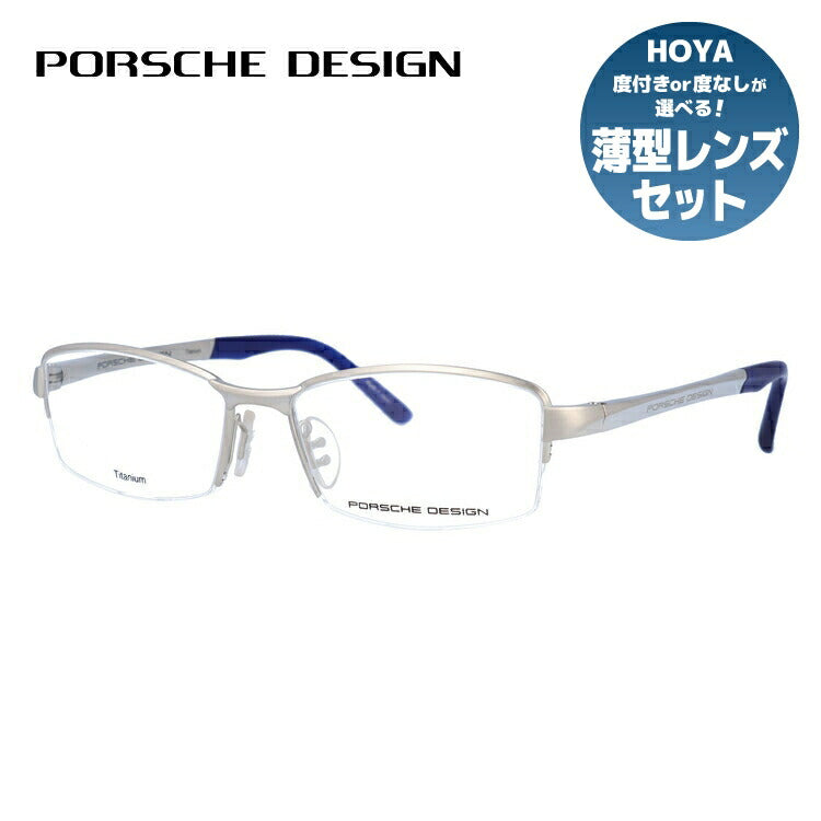 【国内正規品】ポルシェデザイン メガネフレーム 伊達メガネ PORSCHE DESIGN P8721 B 54サイズ スクエア ユニセックス メンズ レディース 日本製 ラッピング無料