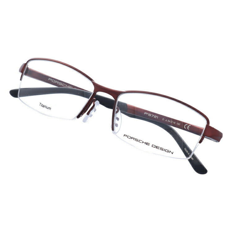 【国内正規品】ポルシェデザイン メガネフレーム 伊達メガネ PORSCHE DESIGN P8721 D 54サイズ スクエア ユニセックス メンズ レディース 日本製 ラッピング無料