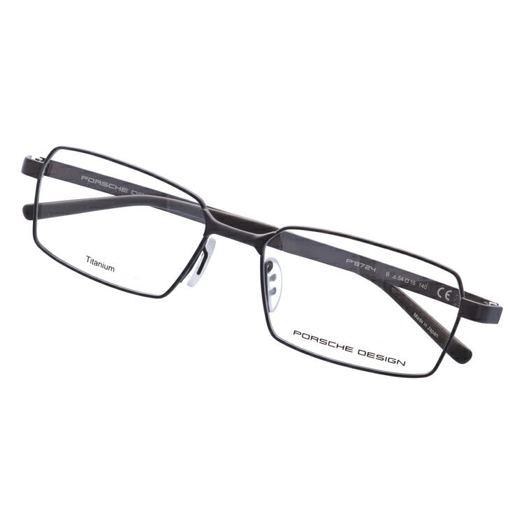 【国内正規品】ポルシェデザイン メガネフレーム 伊達メガネ PORSCHE DESIGN P8724 B 54サイズ スクエア ユニセックス メンズ レディース 日本製 ラッピング無料