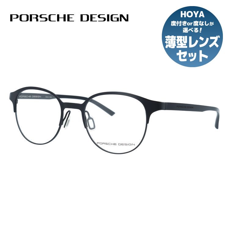 【国内正規品】ポルシェデザイン メガネフレーム 伊達メガネ PORSCHE DESIGN P8376 A 50サイズ ボストン型 ユニセックス メンズ レディース