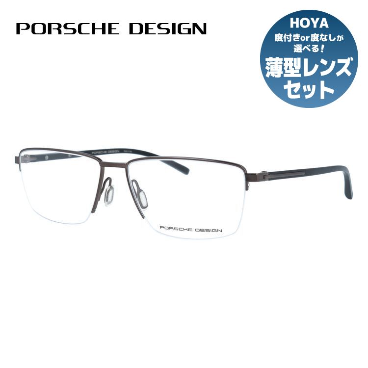 【国内正規品】ポルシェデザイン メガネフレーム 伊達メガネ PORSCHE DESIGN P8399 C 57サイズ スクエア型 ベヨネッタ ユニセックス メンズ レディース