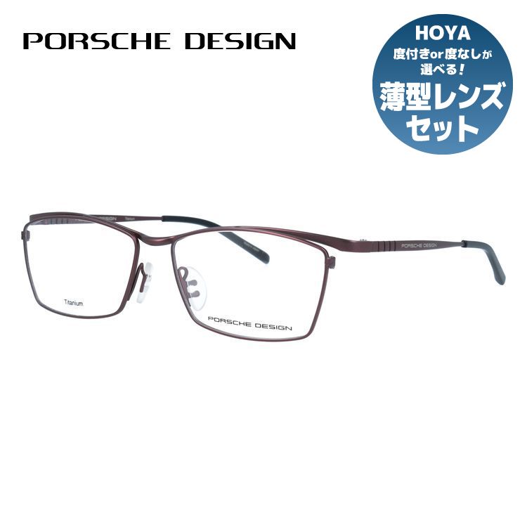【国内正規品】ポルシェデザイン メガネフレーム 伊達メガネ PORSCHE DESIGN P8725 B 56サイズ スクエア型 ベヨネッタ ユニセックス メンズ レディース