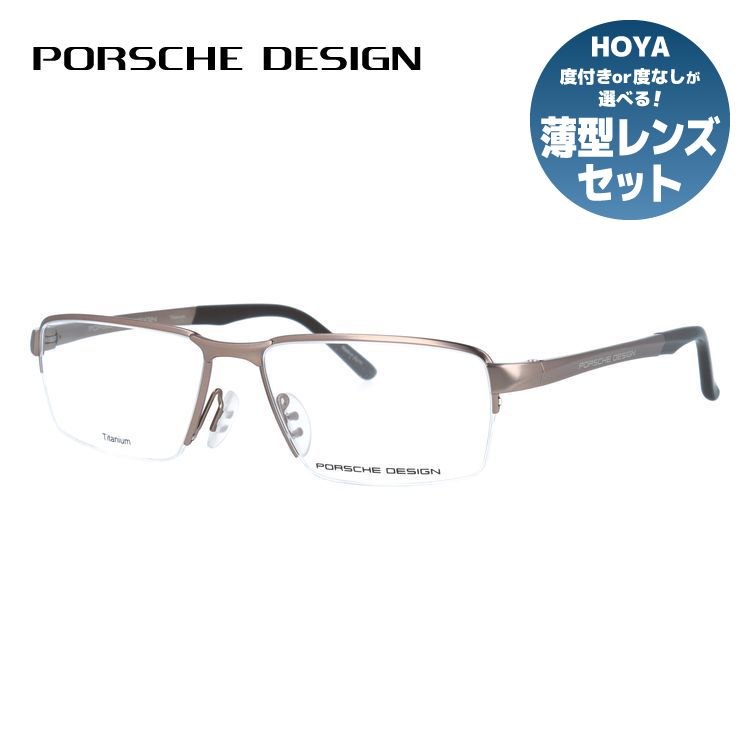 【国内正規品】ポルシェデザイン メガネフレーム 伊達メガネ PORSCHE DESIGN P8728 B 55サイズ スクエア型 ベヨネッタ ユニセックス メンズ レディース
