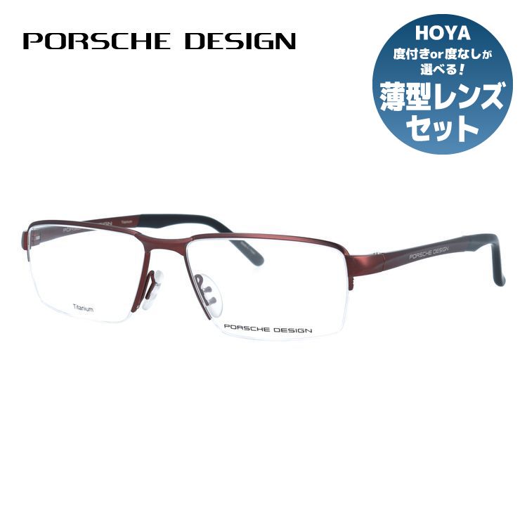 【国内正規品】ポルシェデザイン メガネフレーム 伊達メガネ PORSCHE DESIGN P8728 C 55サイズ スクエア型 ベヨネッタ ユニセックス メンズ レディース