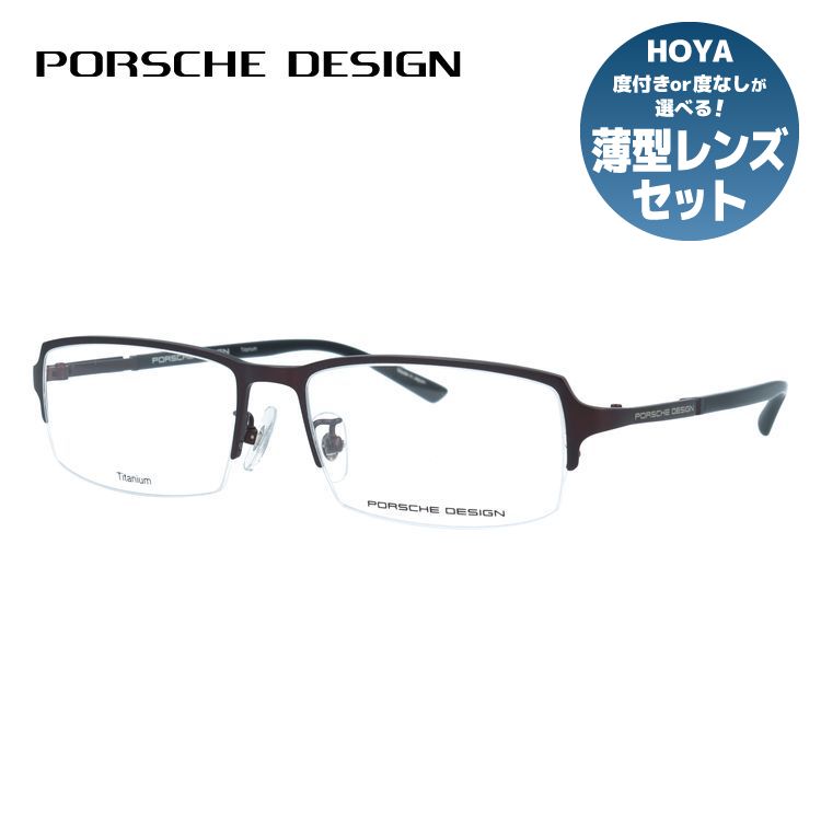 ポルシェ デザイン メガネ フレーム 国内正規品 伊達メガネ 老眼鏡 度 