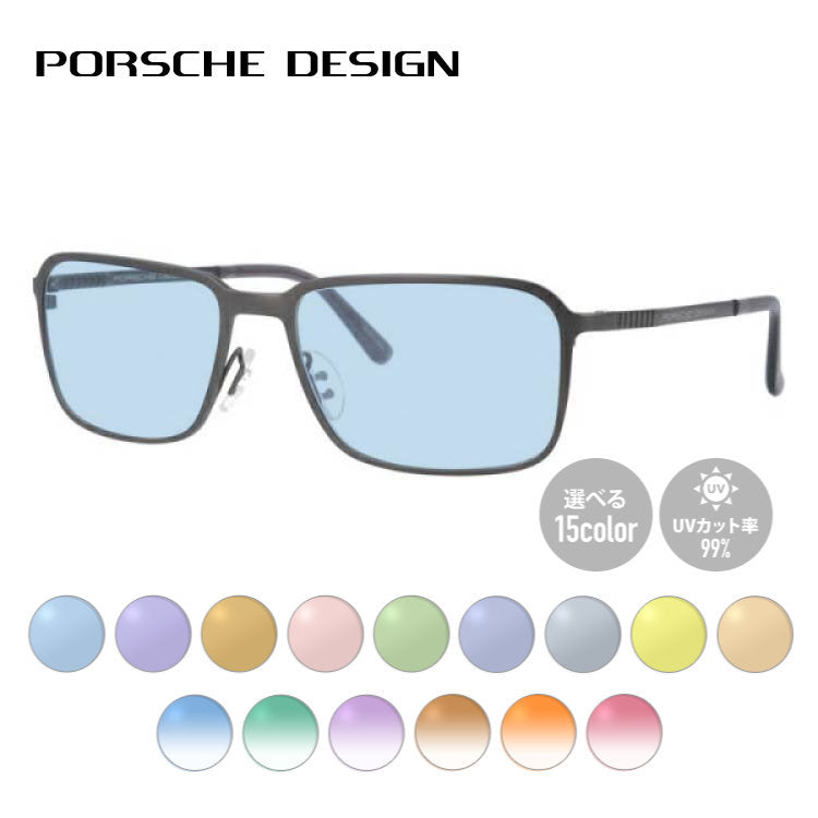 【選べる15色 ライトカラーレンズ】【国内正規品】ポルシェデザイン メガネフレーム 【スクエア型】 PORSCHE DESIGN ポルシェ・デザイン 伊達 眼鏡 P8293-A 55 ユニセックス メンズ レディース ファッションメガネ ギフト ハイブランド