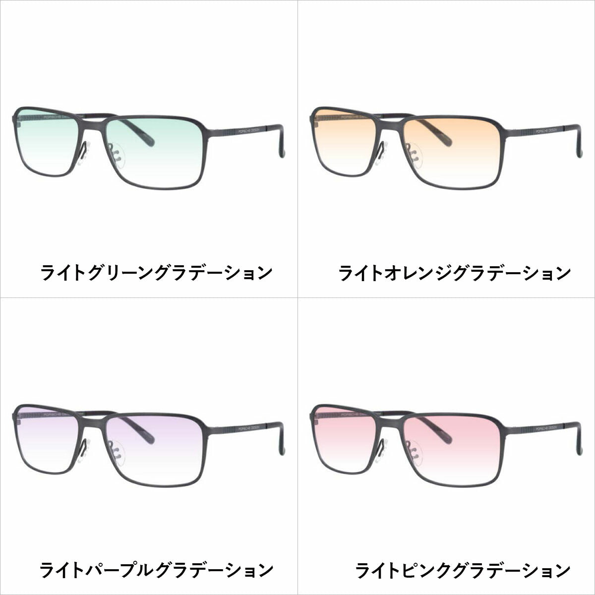 【選べる15色 ライトカラーレンズ】【国内正規品】ポルシェデザイン メガネフレーム 【スクエア型】 PORSCHE DESIGN ポルシェ・デザイン 伊達 眼鏡 P8293-D 55 ユニセックス メンズ レディース ファッションメガネ ギフト ハイブランド