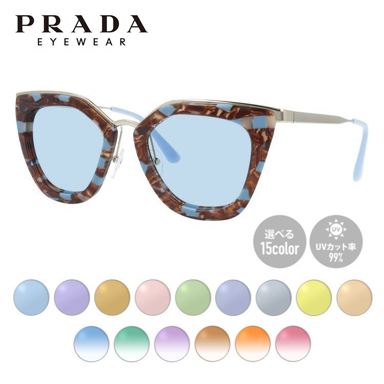 【選べる15色 ライトカラーレンズ】【国内正規品】プラダ ライトカラー サングラス PRADA PR53SS KJO4O0 52サイズ ウェリントン型 薄い色 オシャレ ドライブ レジャー おしゃれ ギフト メンズ レディース UVカット 紫外線 UV対策