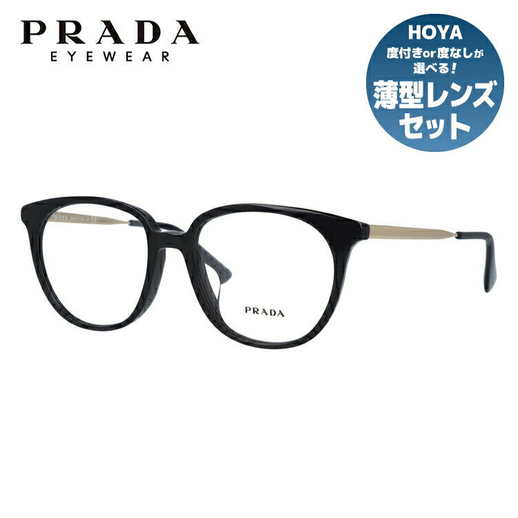 【国内正規品】メガネ 度付き 度なし 伊達メガネ 眼鏡 プラダ アジアンフィット PRADA PR13UVF 1AB1O1 52サイズ ウェリントン型 レディース UVカット 紫外線 ラッピング無料