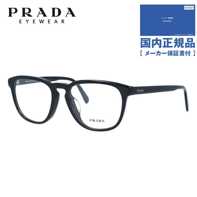 【訳あり・店頭展示品/外箱なし】【国内正規品】 プラダ メガネフレーム 伊達メガネ アジアンフィット PRADA PR09VVF 1AB1O1 52サイズ ウェリントン型 ユニセックス メンズ レディース