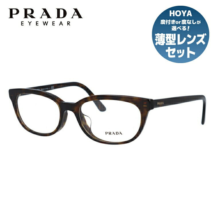 【国内正規品】メガネ 度付き 度なし 伊達メガネ 眼鏡 プラダ アジアンフィット PRADA PR13VVF 2AU1O1 53サイズ オーバル メンズ レディース UVカット 紫外線 ラッピング無料