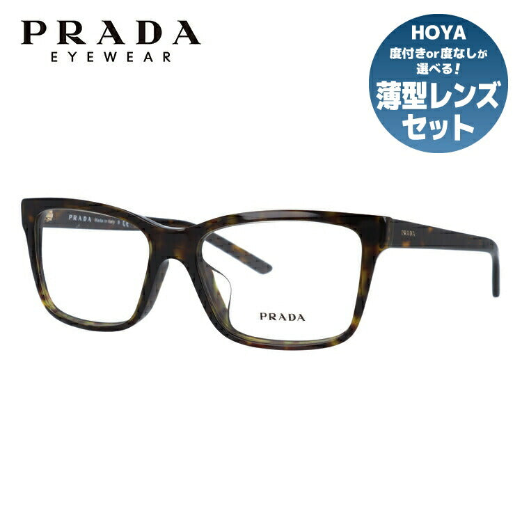 【国内正規品】メガネ 度付き 度なし 伊達メガネ 眼鏡 プラダ アジアンフィット PRADA PR17VVF 2AU1O1 54サイズ スクエア型 メンズ レディース UVカット 紫外線 ラッピング無料