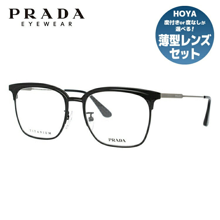 【国内正規品】プラダ メガネフレーム 伊達メガネ PRADA PR61VVD 1AB1O1 53サイズ ブロー型 ユニセックス メンズ レディース ラッピング無料