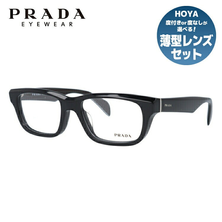 【国内正規品】プラダ メガネフレーム 伊達メガネ フルフィット(アジアンフィット) PRADA PR 11QVF 1AB1O1 54サイズ スクエア ユニセックス メンズ レディース イタリア製 ラッピング無料