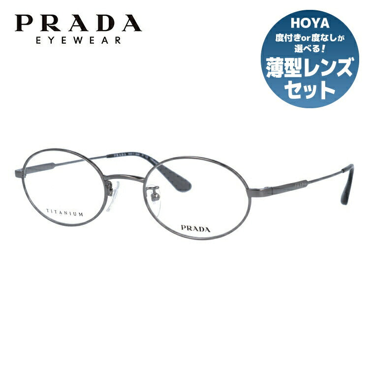 【訳あり・店頭展示品/外箱なし】【国内正規品】プラダ メガネ フレーム 眼鏡 PRADA PR55XVD 5AV1O1 50サイズ オーバル型 ブランド メンズ レディース アイウェア UVカット ギフト対応 ラッピング無料