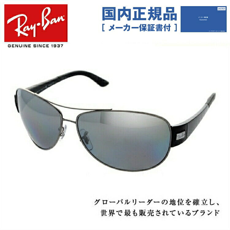 レイバン 偏光サングラス RB3467 004/82 63 レギュラーフィット ティアドロップ型 メンズ レディース ドライブ 運転 アウトドア ブランドサングラス 紫外線 花粉対策 Ray-Ban
