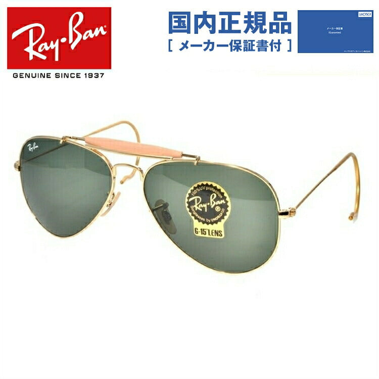 レイバン サングラス アウトドアーズマン RB3030 L0216 58 レギュラーフィット ティアドロップ型 G-15 グリーンレンズ メンズ レディース ドライブ 運転 アウトドア ブランドサングラス 紫外線 花粉対策 OUTDOORSMAN Ray-Ban