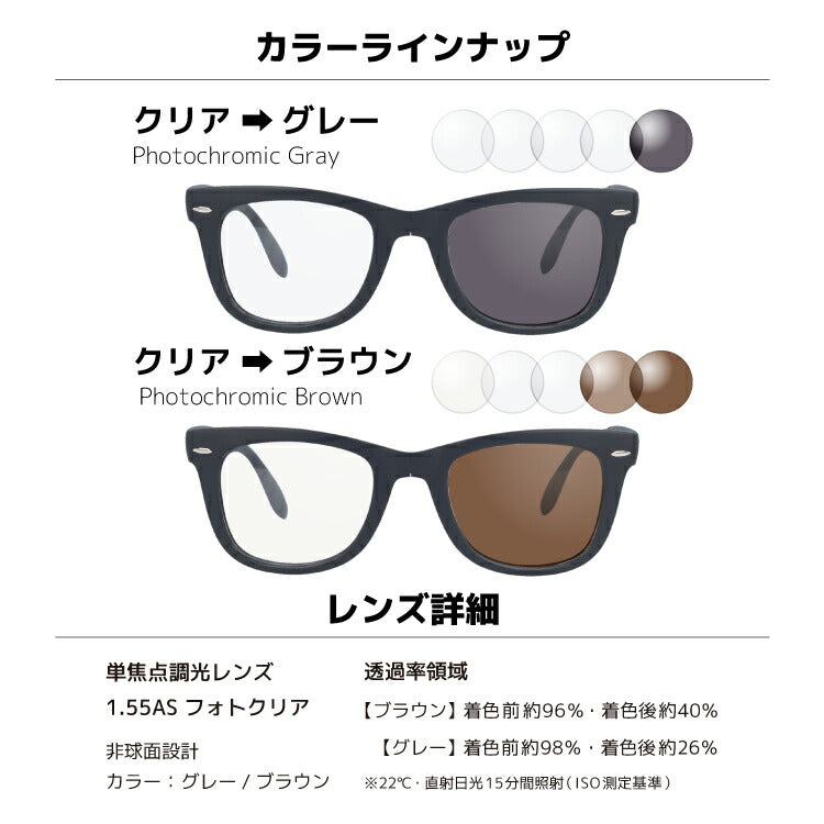 【選べる2色 調光レンズ】レイバン サングラス Ray-Ban RB4105 601S 50 レギュラーフィット WAYFARER FOLDING ウェイファーラー フォールディング ウェリントン型 メンズ レディース 折りたたみ 折り畳み 黒縁 黒ぶち RAYBAN メガネ 眼鏡