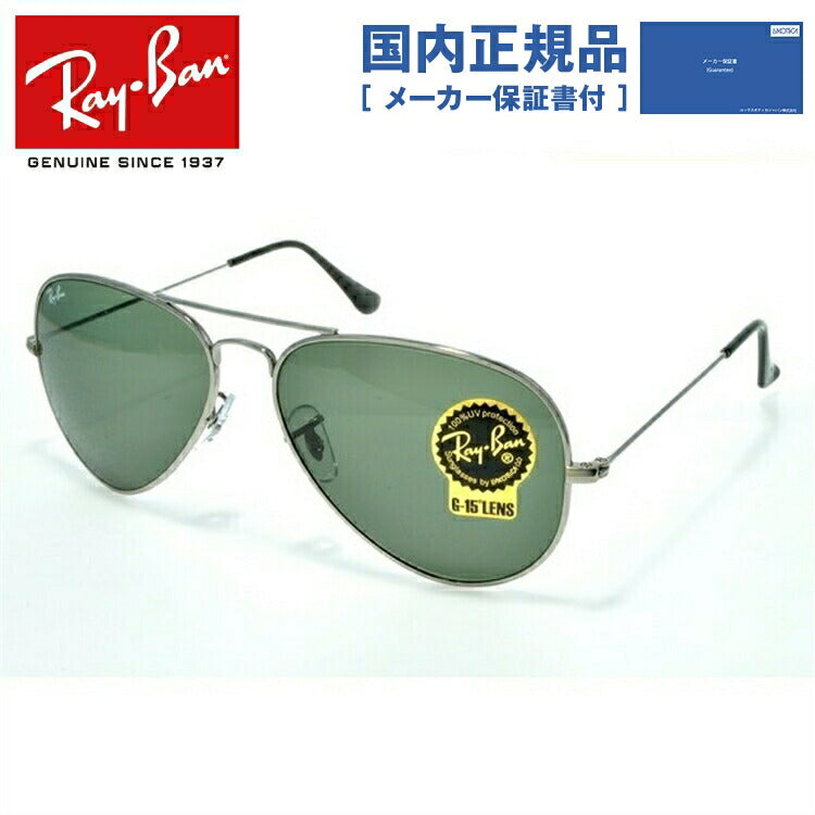 レイバン サングラス アビエーター RB8041 086 58 レギュラーフィット ティアドロップ型 G-15 グリーンレンズ チタニウム メンズ レディース ドライブ 運転 アウトドア ブランドサングラス 紫外線 花粉対策 AVIATOR Ray-Ban