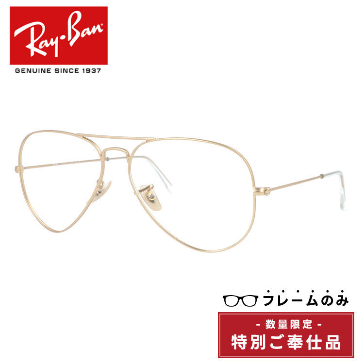 【訳あり・フレームのみ】レイバン サングラス アビエーターラージメタル Ray-Ban AVIATOR LARGE METAL RB3025 112/19 58サイズ ティアドロップ型 ユニセックス メンズ レディース