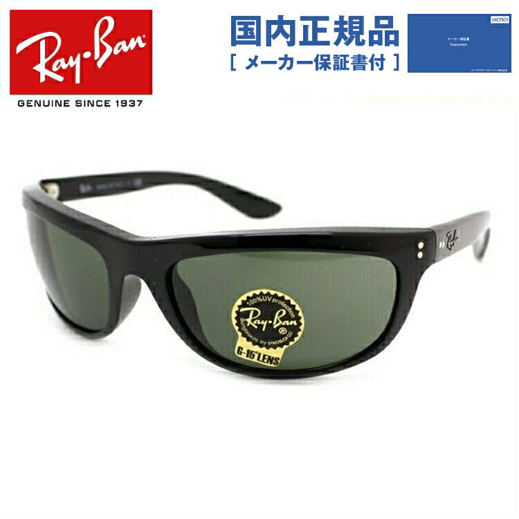 レイバン サングラス バロラマ RB4089 601 62 レギュラーフィット フォックス型 G-15 グリーンレンズ メンズ レディース ドライブ 運転 アウトドア ブランドサングラス 紫外線 花粉対策 BALORAMA Ray-Ban