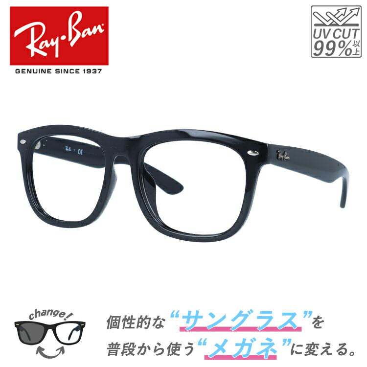 クリアレンズセット（度付/伊達）】レイバン サングラス メガネ 度あり 