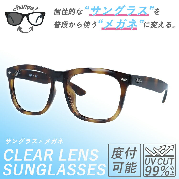 【クリアレンズセット(度付/伊達)】レイバン サングラス メガネ 度あり 度なし RB4260D 710/80 57 アジアンフィット ウェリントン型 べっ甲 メンズ レディース ドライブ 運転 ブランド Ray-Ban