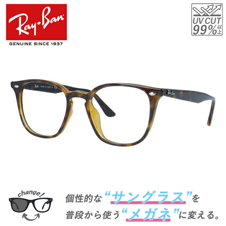 クリアレンズセット（度付/伊達）】レイバン サングラス メガネ 度あり 